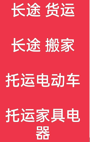 湖州到沙河口搬家公司-湖州到沙河口长途搬家公司